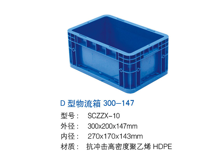 D型物流箱300-147