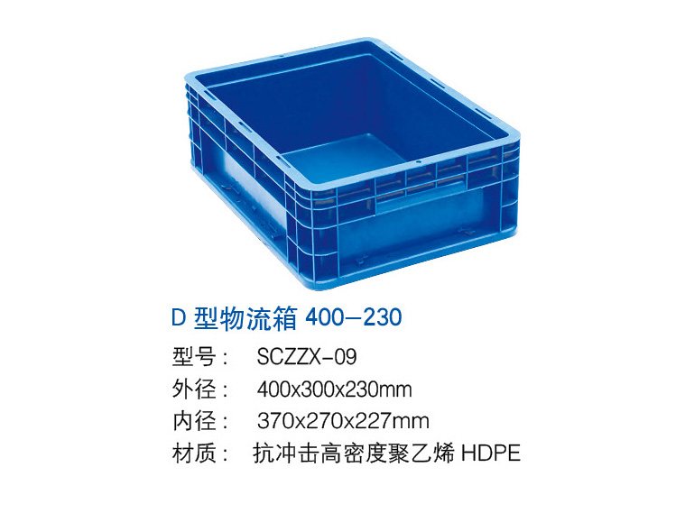 D型物流箱400-230