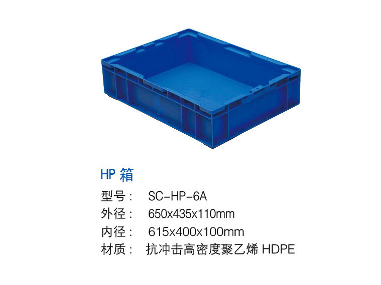 HP箱4