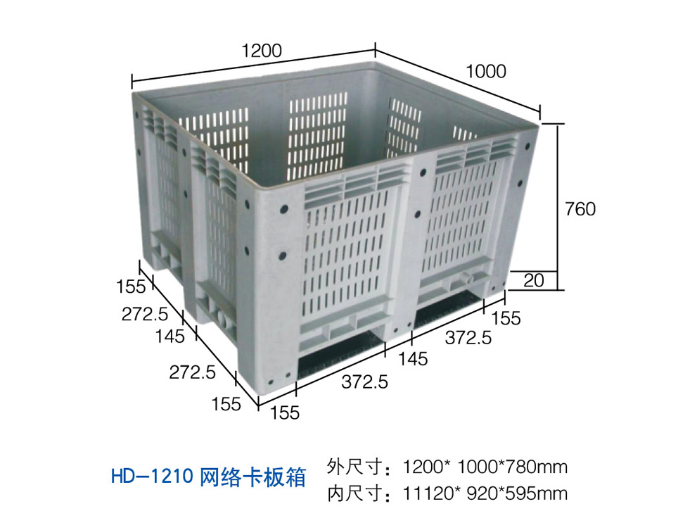 HD-1210网络卡板箱