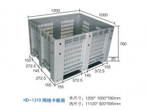 HD-1210网络卡板箱